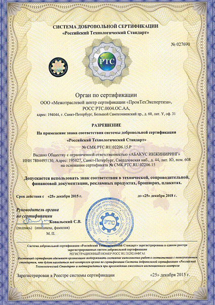 Сертификат ISO Разрешение